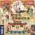 3 RING CIRCUS - comprar online