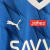 Kit Infantil Al Hilal I 23/24 Puma - Azul com detalhes em branco - Fornecedor Winyu - Seguro Taxação
