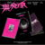 Stray Kids - 樂-STAR - comprar online