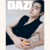 ENHYPEN - Dazed & Confused (Jake & Sunghoon) na internet