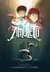 Amuleto 1 - El Guardián de la Piedra