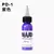Conjunto profissional de pigmentos de tinta preta para tatuagem, pigmento de tatttoo Dinamic - comprar online
