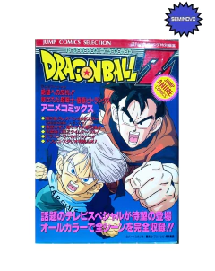Manga Anime dragonball em Japones Treine leitura de Kanji com *Furigana* Raridade