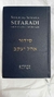 Sidur Sefaradi - Ohel Yaacov