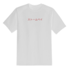 Camiseta Stoompay 0.1 (WHITE) - comprar online