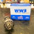 Leva Competicion Wave s 110 4.70 (Ww3)