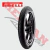 Cubierta Pirelli Super City 250-17