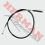 Cable Embrague Tornado 250 (Giroldi) Gi5009