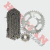 Transmision Rx 150 38/15 (T-Force) Kit814 en internet