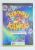 Bloco Ilustrações para Pintar Papel A4 180g Bob Esponja 28 folhas Jandaia - Papelaria Mô Quiridu