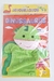 Livro Dinossauros com Fantoche na internet