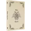 A Bíblia King James 1611 | KJC | Capa Majestade | Capa Dura