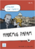 Habemus papam - L'italiano con i fumetti
