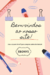 Imagem do banner rotativo Ebony Papelaria Criativa 