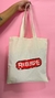 Ecobag Banda Rebelde RBD - comprar online