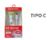 CARREGADOR VEICULAR COM CABO TIPO C M021-M - comprar online