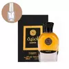 Decant Amnia – Al Watanniah – EAU DE PARFUM –