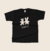Camiseta Clairo Charm - Coelhos