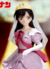 [RESERVA] MOURI RAN - XROSS LINK - SEGA - MEITANTEI CONAN - DETECTIVE CONAN na internet