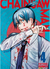 MANGÁ CHAINSAW MAN N 4 (LACRADO) - comprar online