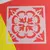 STENCIL S 462 20X20 CAPSULA MAYOLICA