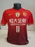 CAMISA GUANGZHOU EVERGRANDE F.C. - HOME 2016 # 11 RICARDO GOULART