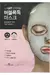 DAISO Bubble Tok Tok Maskpack (Máscara Facial) na internet