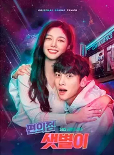 Backstreet Rookie O.S.T - SBS Drama - comprar online