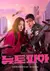 Coupang Play O.S.T Newtopia [Pré - Venda] - comprar online