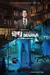 Doctor Lawyer Drama O.S.T - comprar online