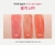 DAISO A'PIEU The Pure Candy Water Cheek 4.5ml (Blush Líquido) - SDK STORE