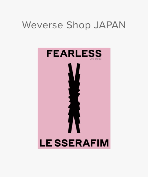 LE SSERAFIM - FEARLESS (Edição limitada da Weverse Shop JAPÃO) - comprar online