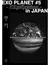 EXO PLANET 5 - EXplOration - in JAPAN - comprar online