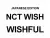 NCT WISH 1st Album - WISHFUL (Japanese Edition) - comprar online