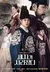 Missing Crown Prince - O.S.T - comprar online