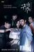 Save Me Drama O.S.T - comprar online