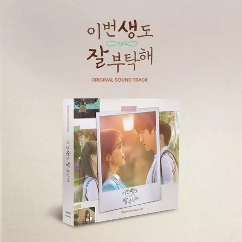 See You in My 19th Life O.S.T - comprar online