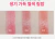 DAISO A'PIEU The Pure Candy Color Balm 3.9ml (Protetor Labial com Tom) - SDK STORE