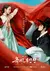 The Tale of Lady Ok JTBC O.S.T - comprar online