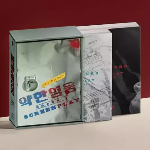 Weak Hero Class 1 Script Book Set [PRÉ - VENDA]