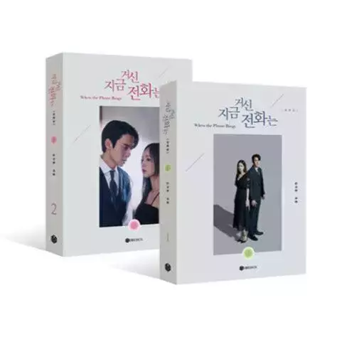 When the Phone Rings Script Book Set - comprar online