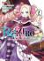 RE ZERO CHAPTER TWO 02