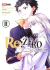 RE ZERO CHAPTER THREE 10