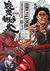 RUROUNI KENSHIN 03 EDICION KANZENBAN