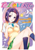 TO LOVE RU 02