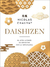 DAISHIZEN