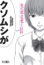 AKU NO HANA 01 LAS FLORES DEL MAL