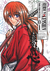 RUROUNI KENSHIN 01 KANZENBAN