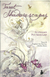 TAROT SHADOWSCAPES