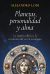 PLANETAS PERSONALIDAD Y ALMA